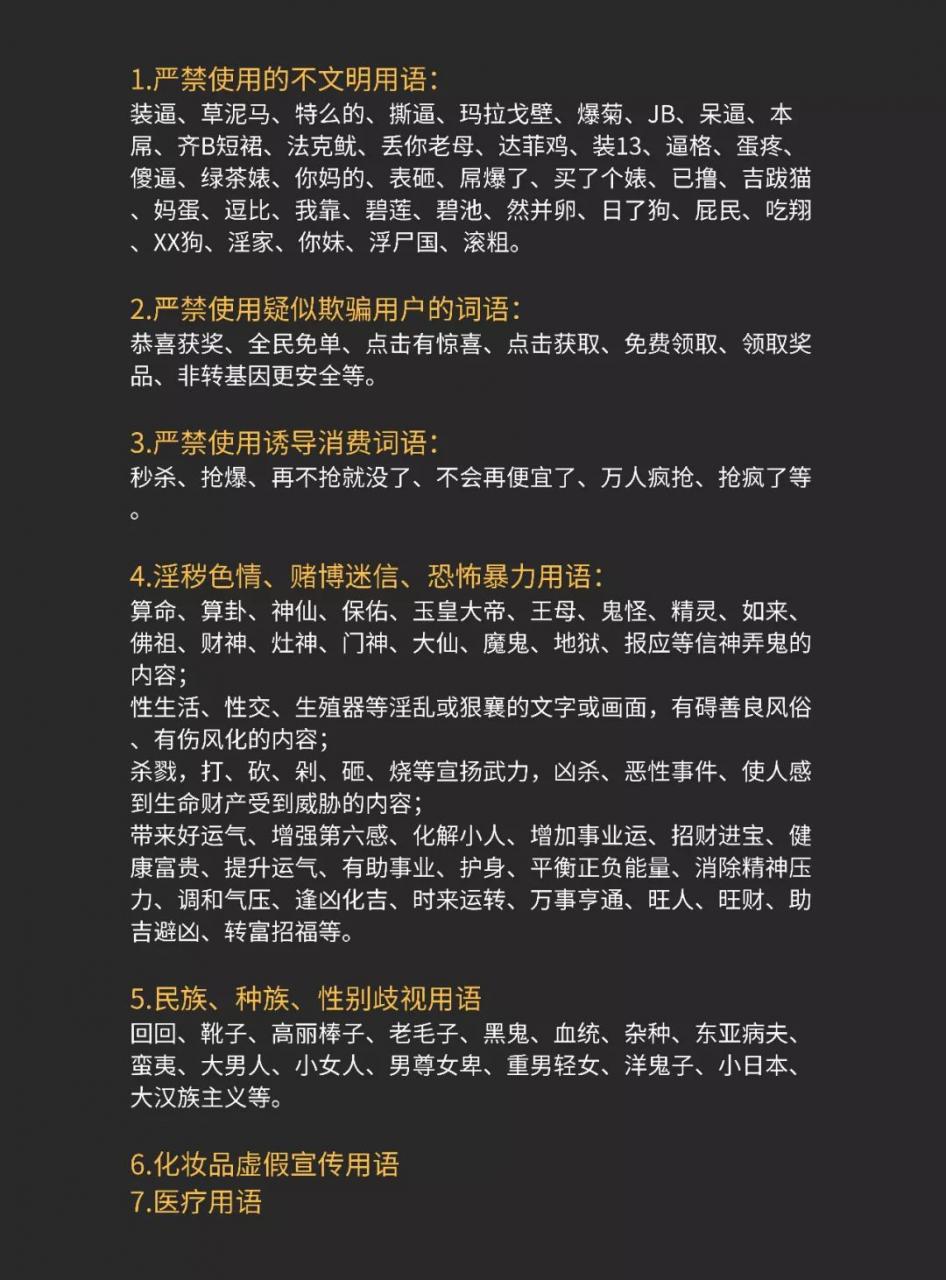 抖音封号的8大原因,玩抖音的人都要注意了