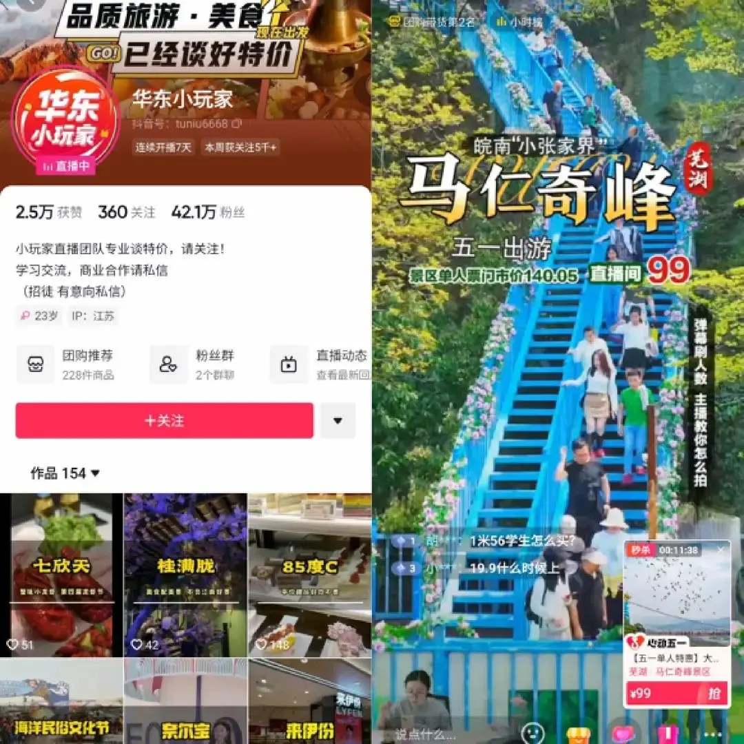 抖音重仓本地生活,机构们2023年如何赚钱?