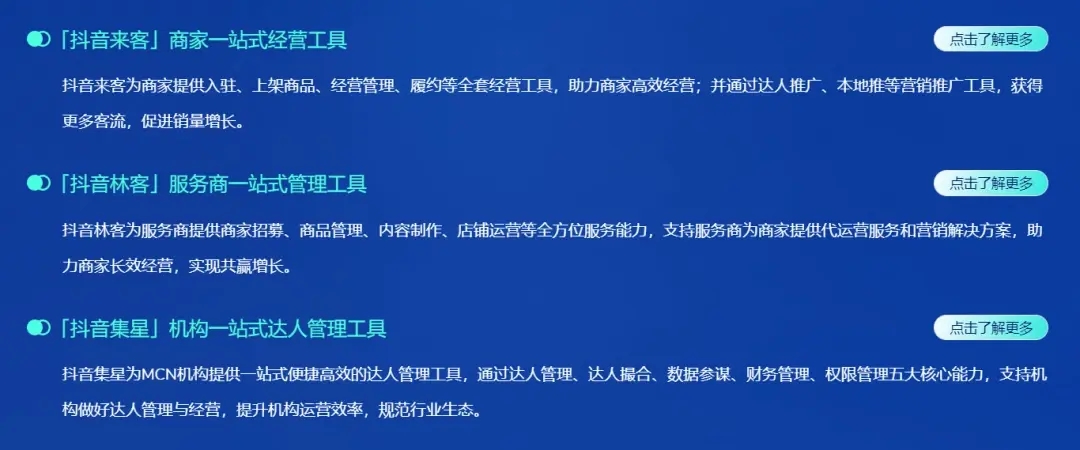 抖音重仓本地生活,机构们2023年如何赚钱?