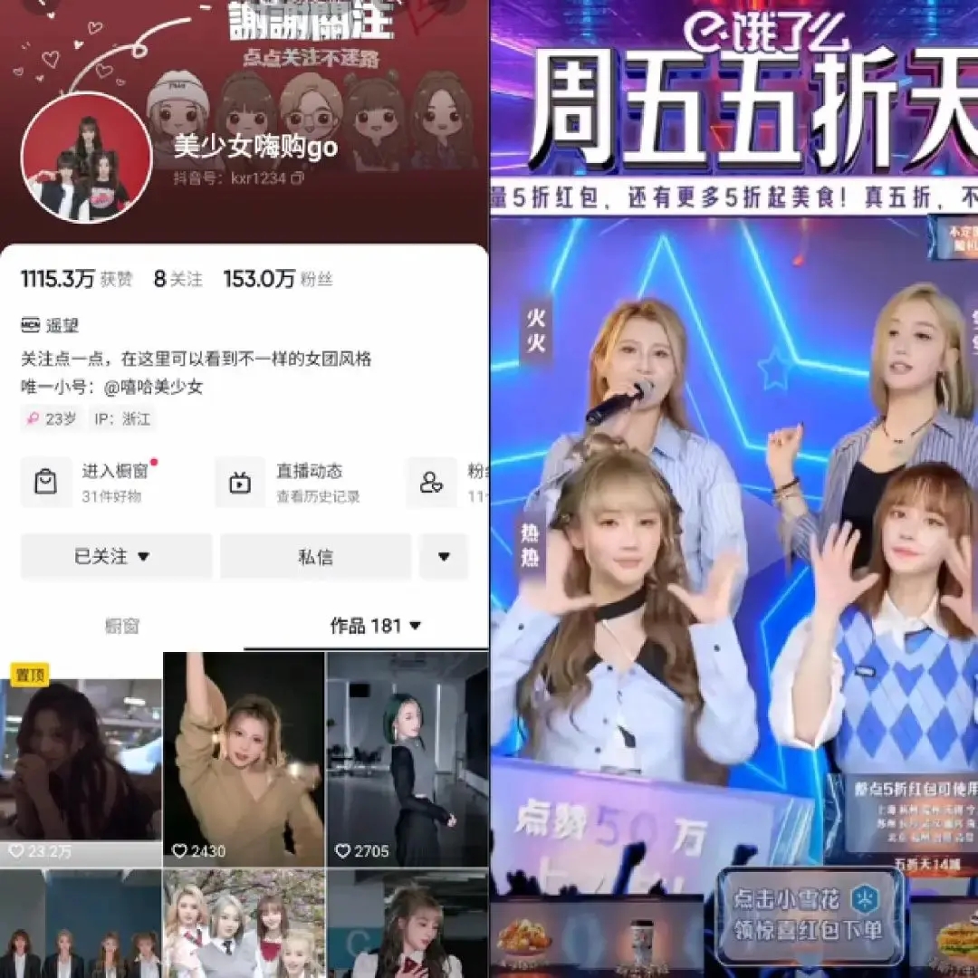 抖音重仓本地生活,机构们2023年如何赚钱?