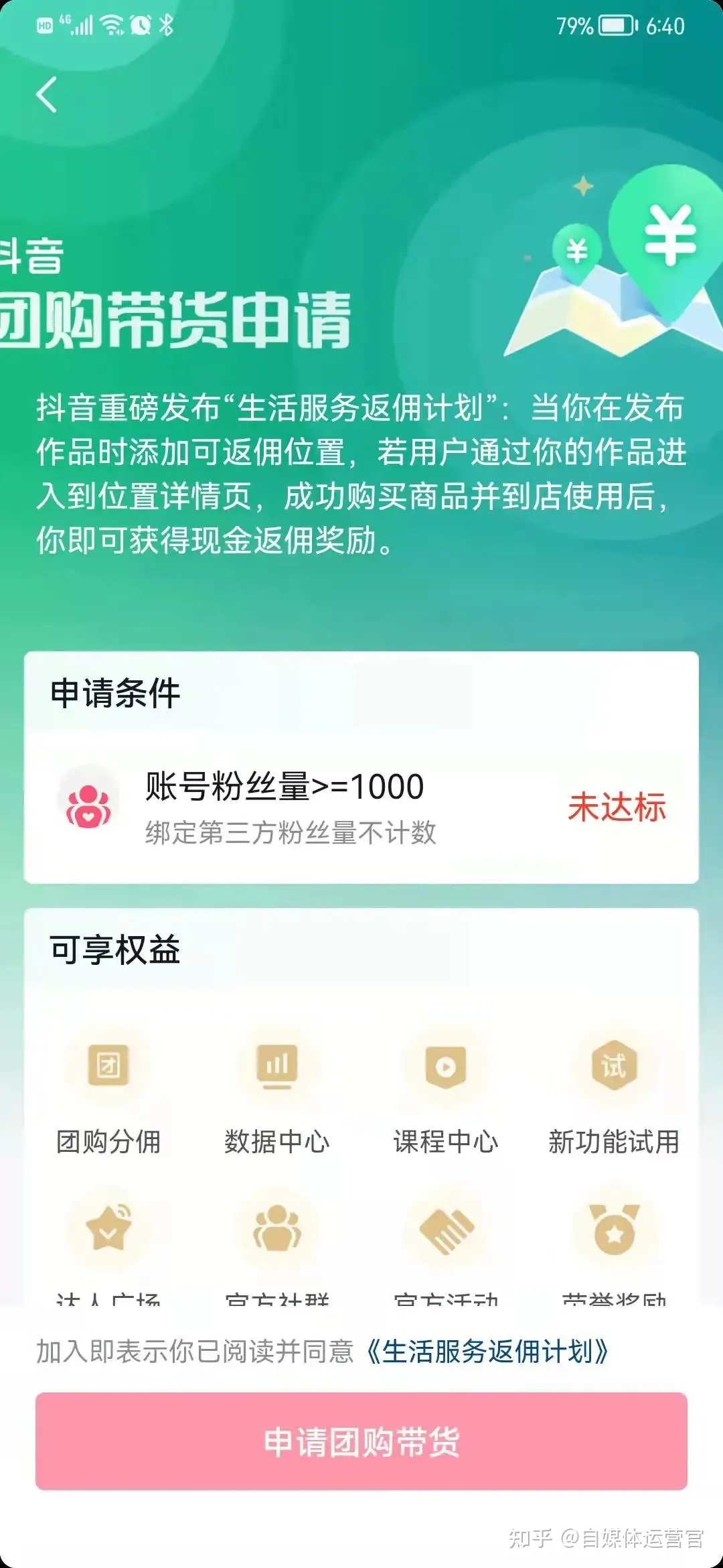 如何成为抖音团购探店达人全攻略