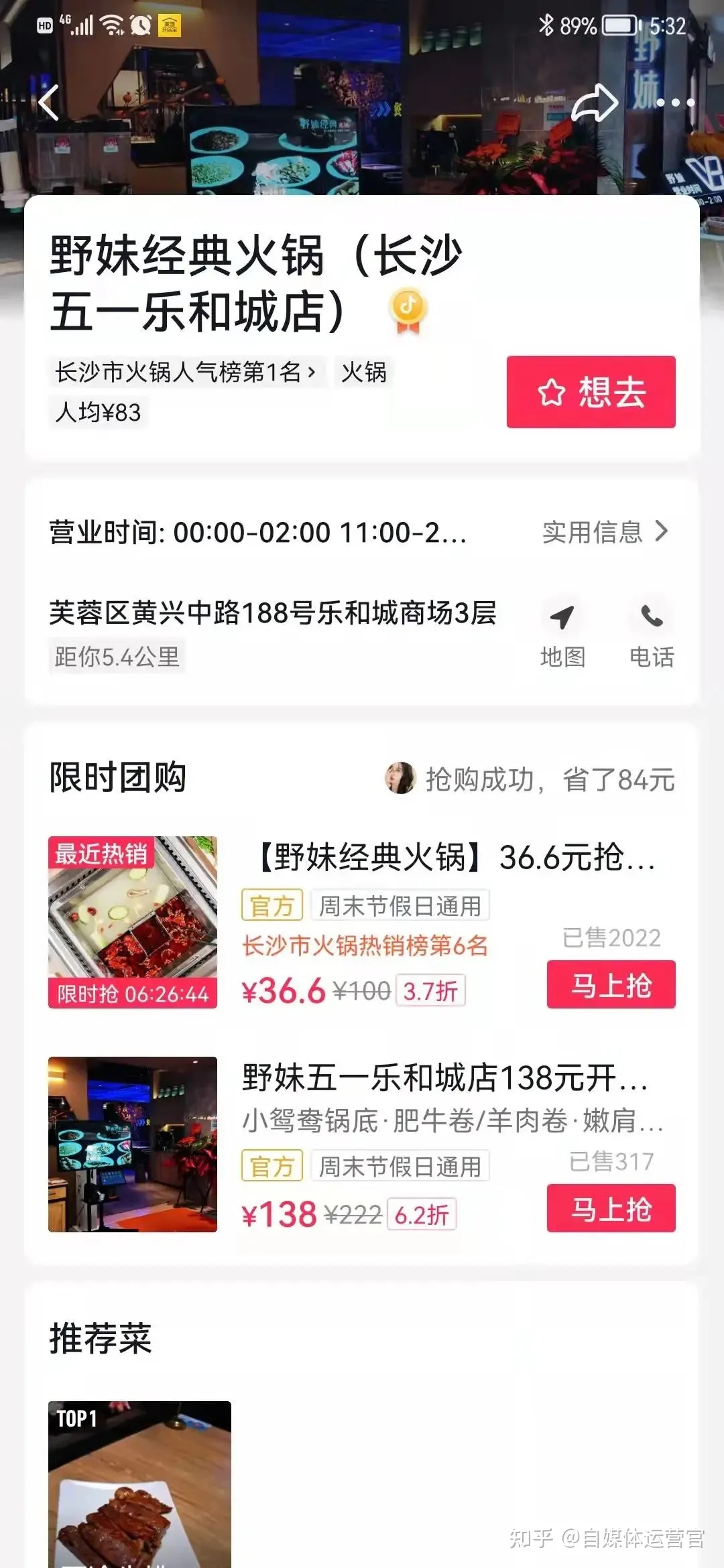 如何成为抖音团购探店达人全攻略