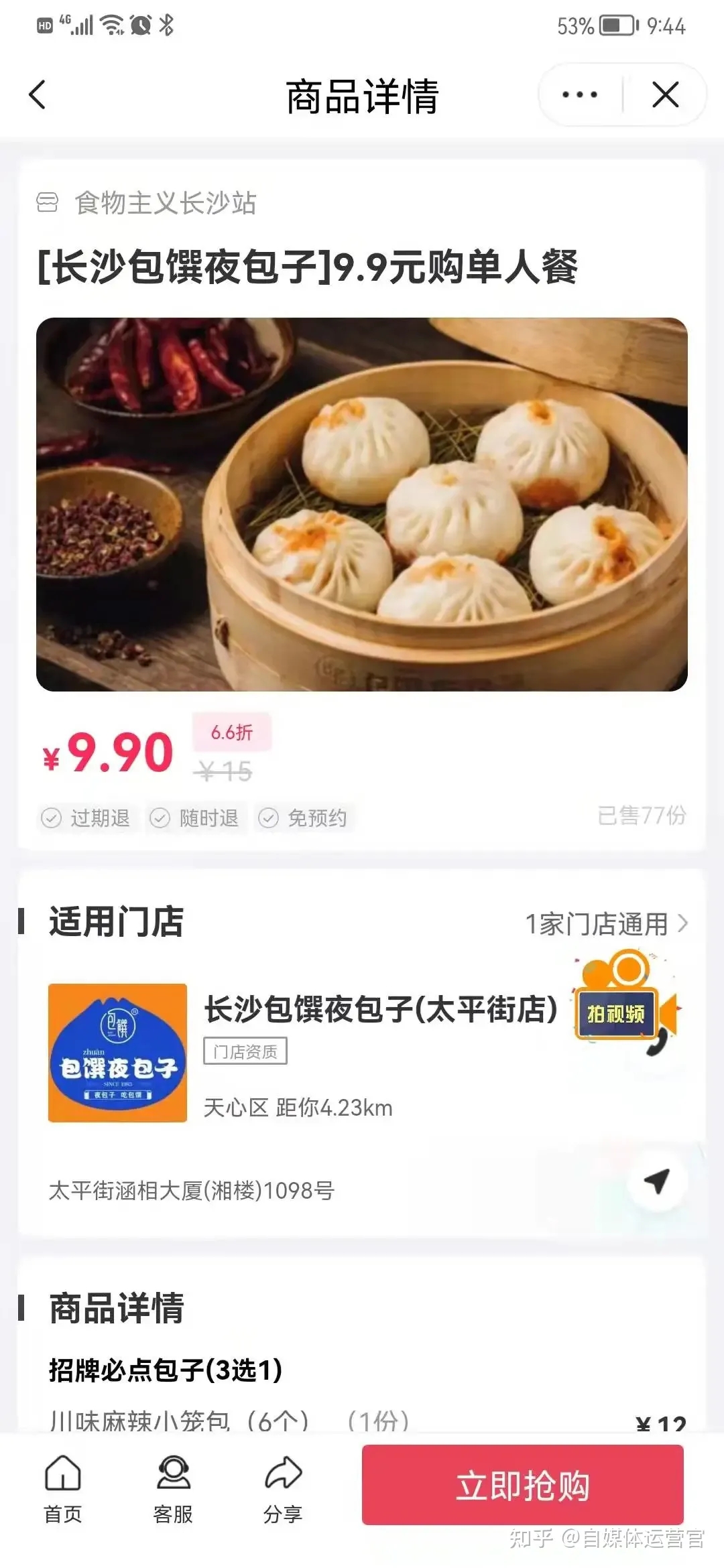 如何成为抖音团购探店达人全攻略