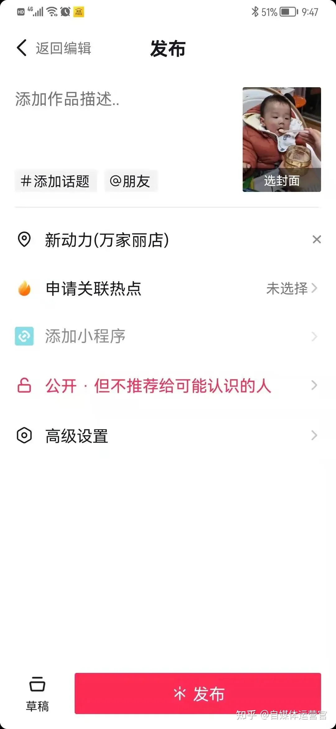 如何成为抖音团购探店达人全攻略
