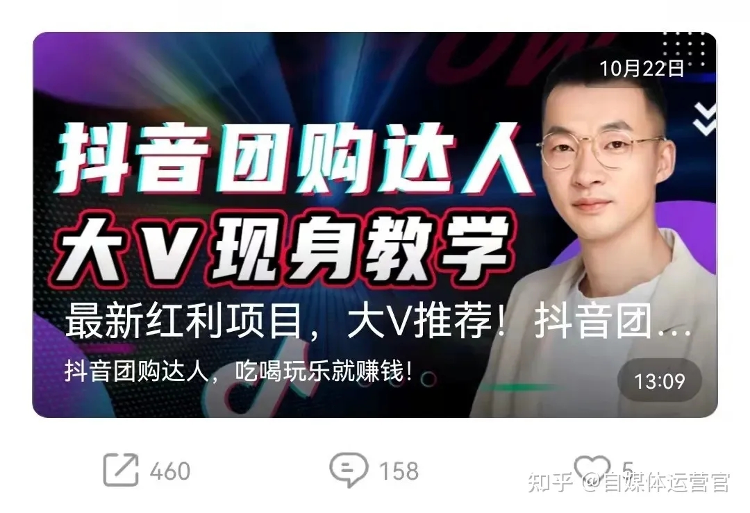如何成为抖音团购探店达人全攻略