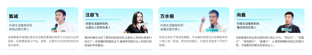 本地生活从业者的机会来了！加入抖音集星，首月最高95w现金激励