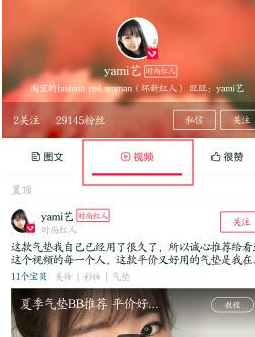 3.png 为何淘宝直播看不了回放?在哪看回放?