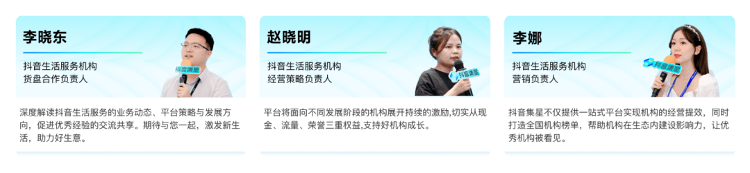 本地生活从业者的机会来了！加入抖音集星，首月最高95w现金激励