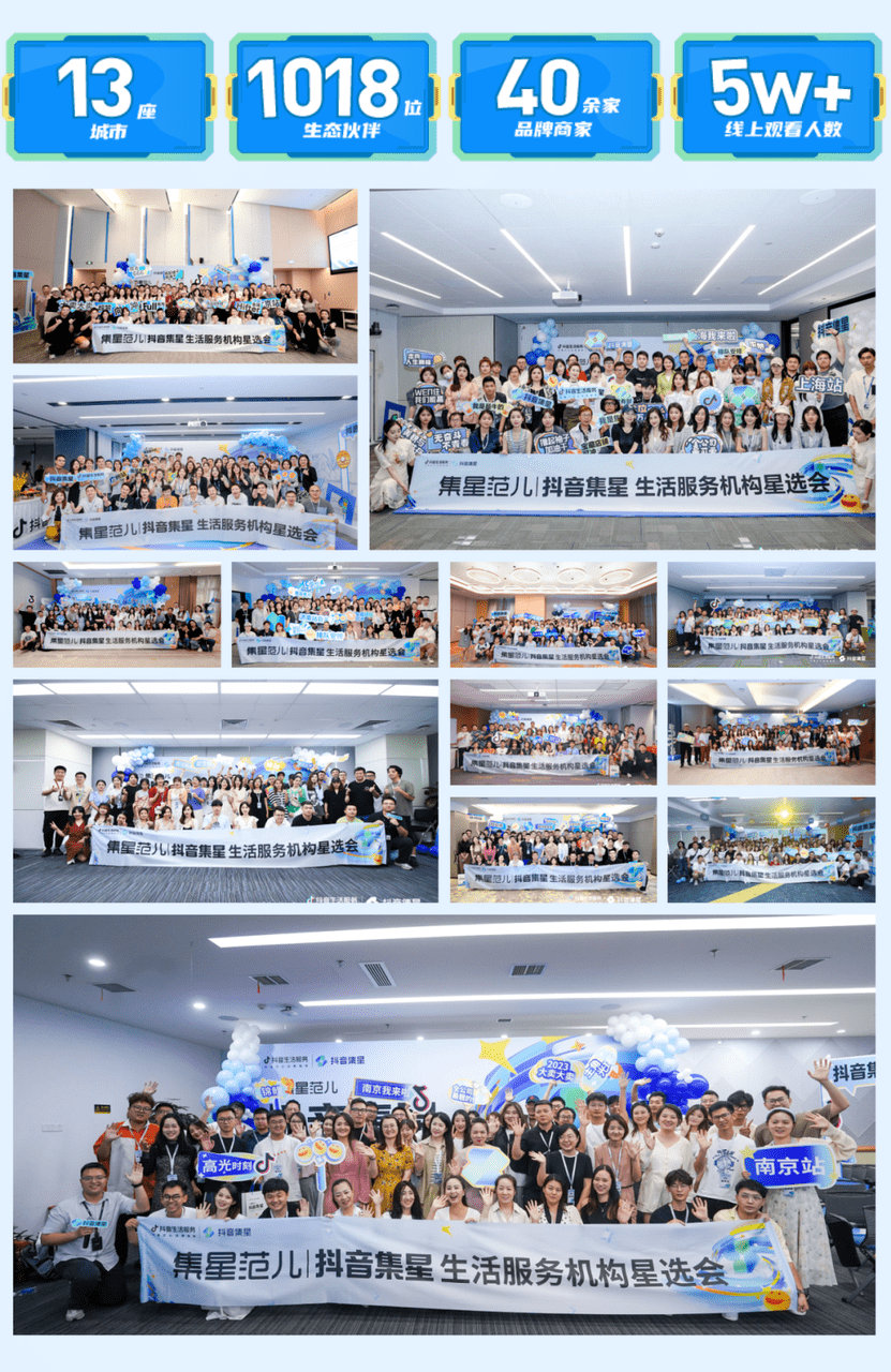 本地生活从业者的机会来了！加入抖音集星，首月最高95w现金激励