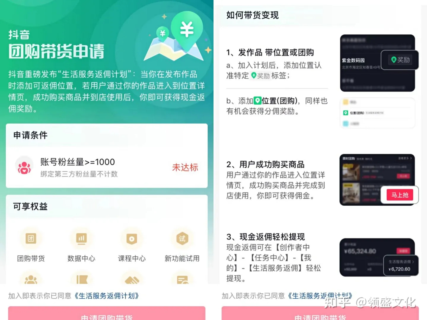抖音探店团购达人玩法,普通人也可以月入过万(附教程)