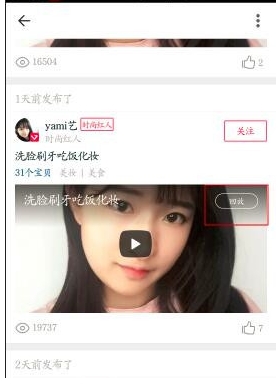 淘宝直播看不了回放.png 为何淘宝直播看不了回放?在哪看回放?