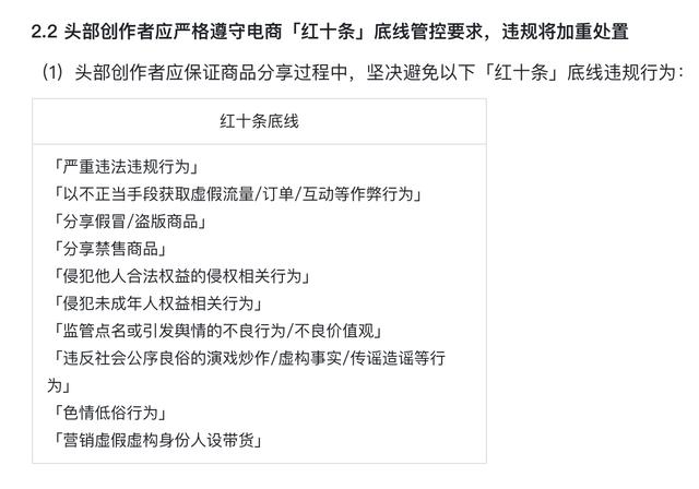 抖音带货门槛名降实升 有效粉丝新规落地有何影响?