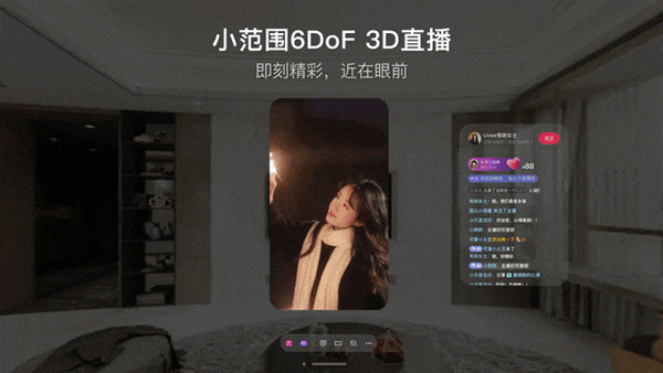 抖音VR直播上架Apple Vision Pro:支持3D、360°全景直播