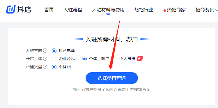 抖音小店报白是什么意思,抖音小店报白要多少钱?