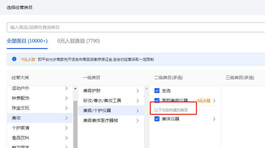 抖音小店报白是什么意思,抖音小店报白要多少钱?