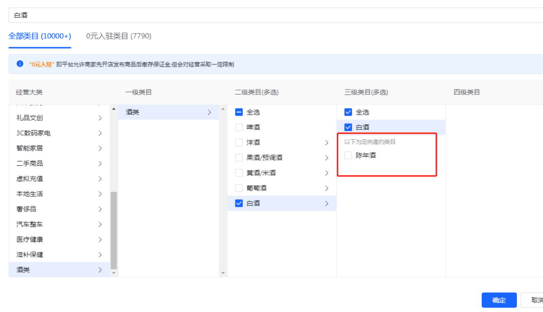 抖音小店报白是什么意思,抖音小店报白要多少钱?