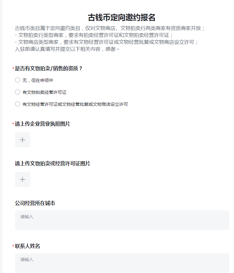 抖音小店报白是什么意思,抖音小店报白要多少钱?