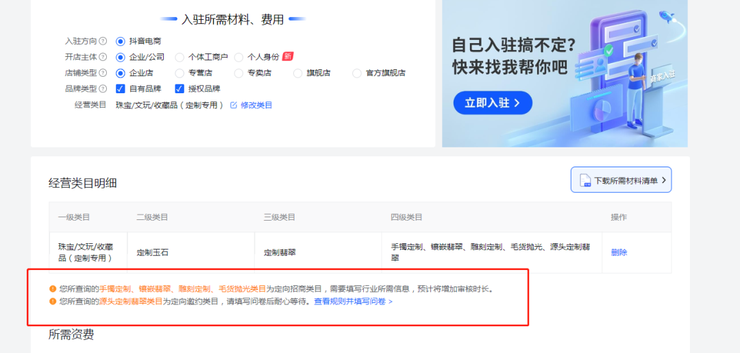 抖音小店报白是什么意思,抖音小店报白要多少钱?
