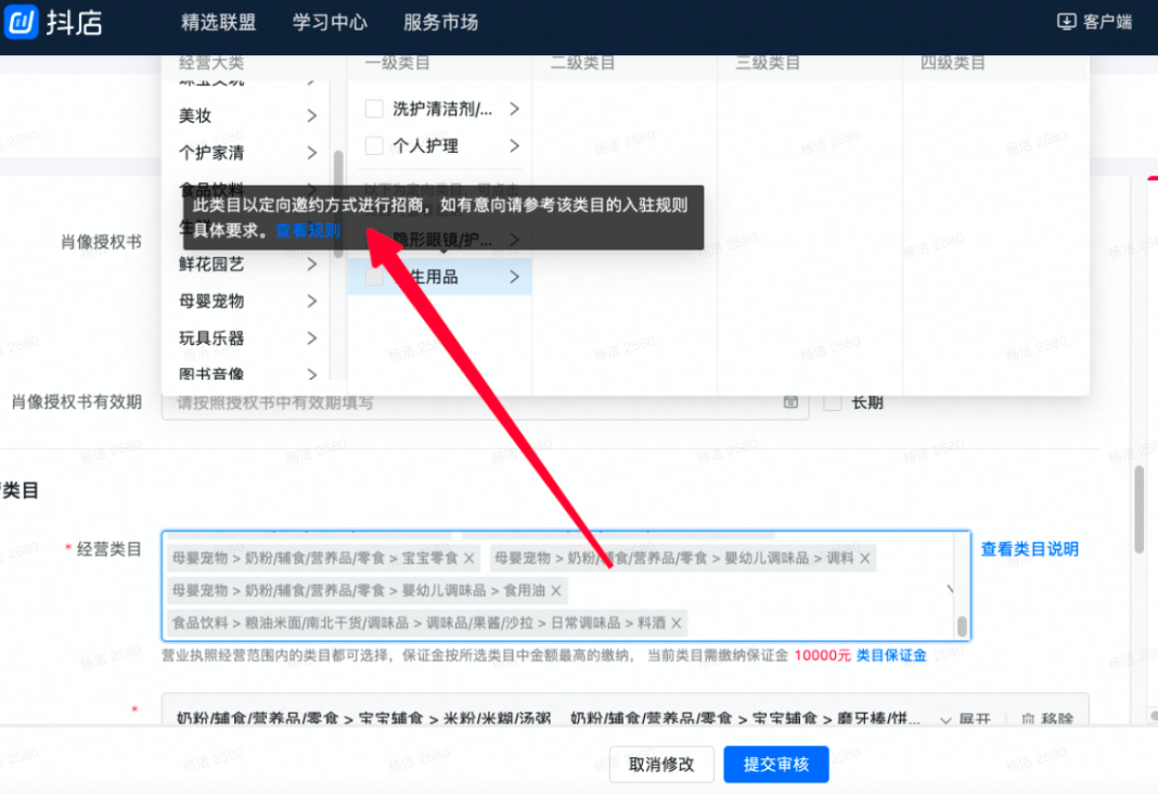 抖音小店报白是什么意思,抖音小店报白要多少钱?