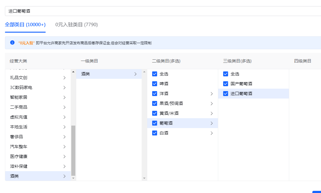 抖音小店报白是什么意思,抖音小店报白要多少钱?