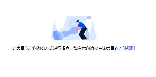 抖音小店报白是什么意思?一招教你搞定类目报白