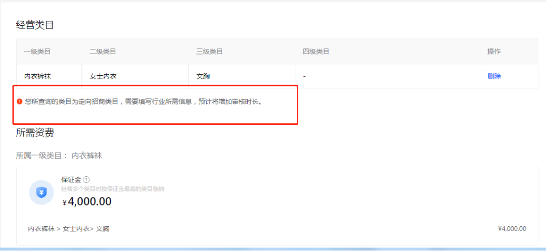 抖音小店报白是什么意思?一招教你搞定类目报白