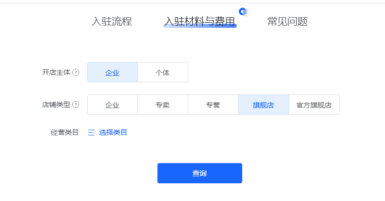 抖音小店报白是什么意思?一招教你搞定类目报白