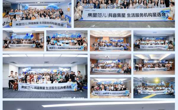 本地生活从业者的机会来了！加入抖音集星，首月最高95w现金激励