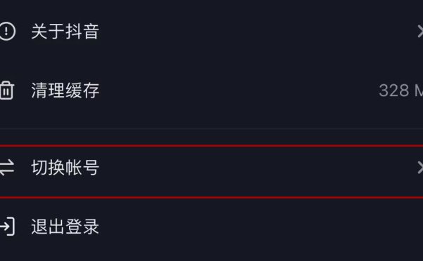 2025抖音系统运营指南