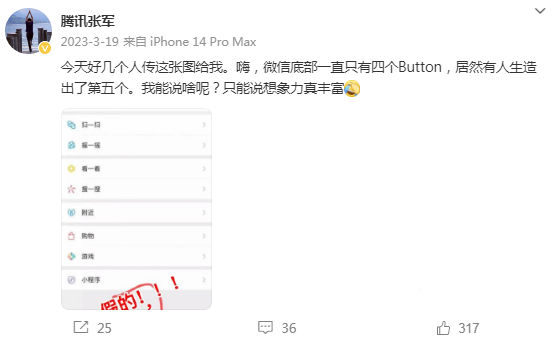 视频号踩着抖音上位？