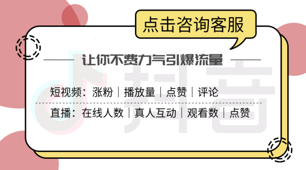 抖音直播在线人数重不重要  怎么提高在线人数