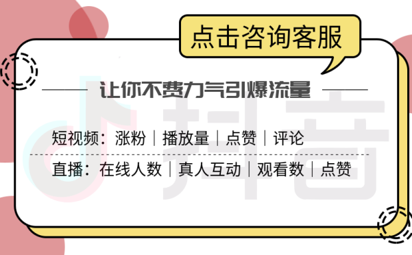抖音直播在线人数重不重要  怎么提高在线人数