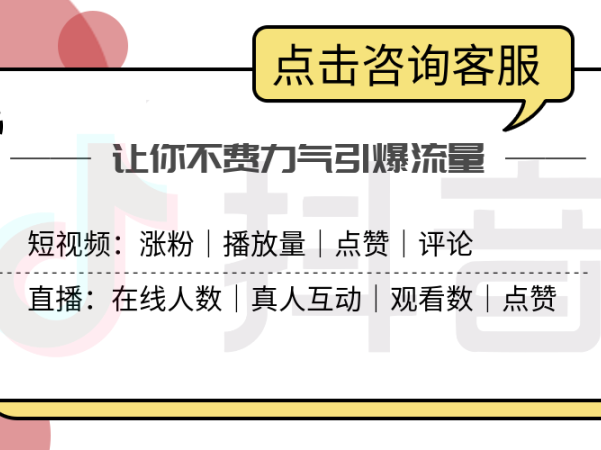 抖音直播在线人数重不重要  怎么提高在线人数
